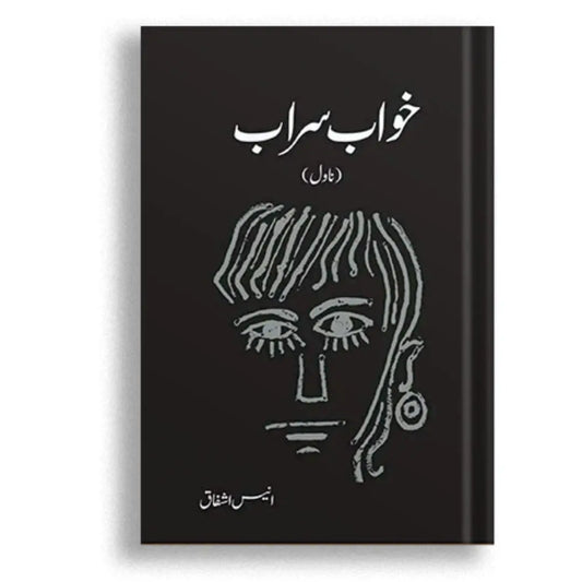 خواب سرا Asan Mart