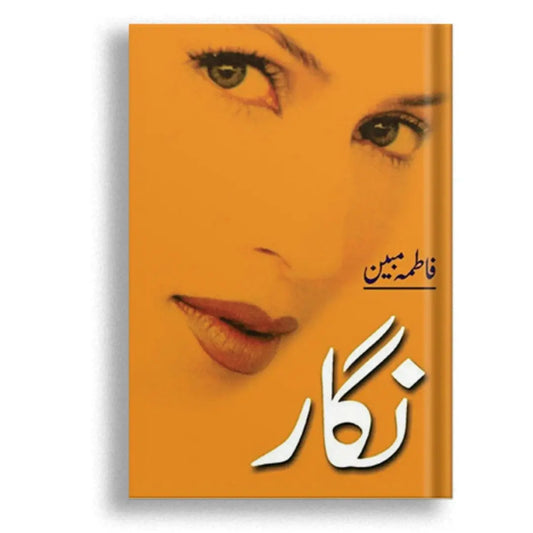 نگار Asan Mart