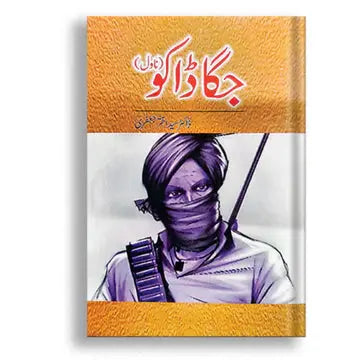 جگا ڈاکو Asan Mart
