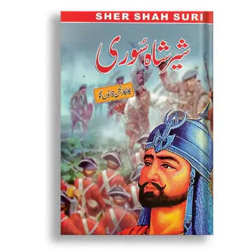 شیر شاہ سوری Asan Mart