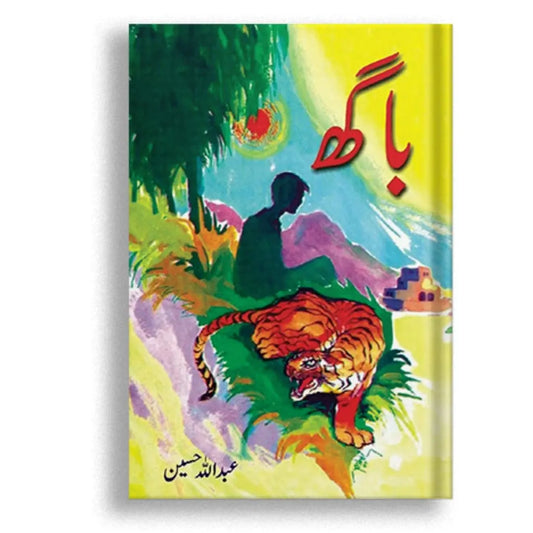 باگھ Asan Mart