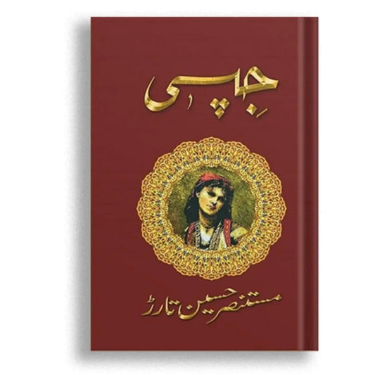 جپسی Asan Mart