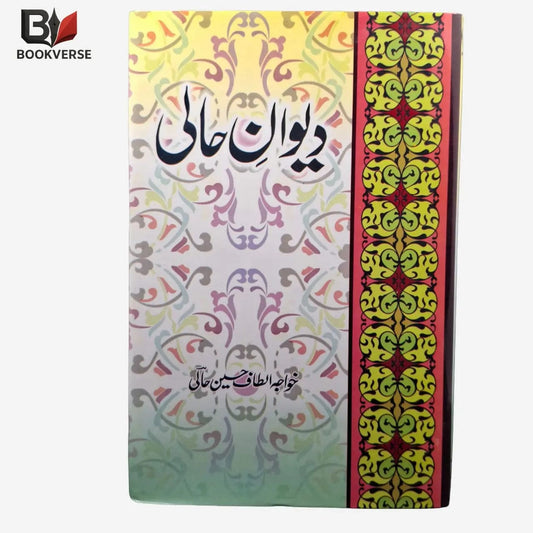 Diwan-e-Hali – دیوانِ حالی (Urdu Poetry Collection by Altaf Hussain Hali) Asan Mart