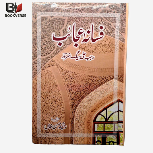 Fasana-e-Ajaib Urdu classical novel by Rajab Ali Beg – early Urdu prose fiction”