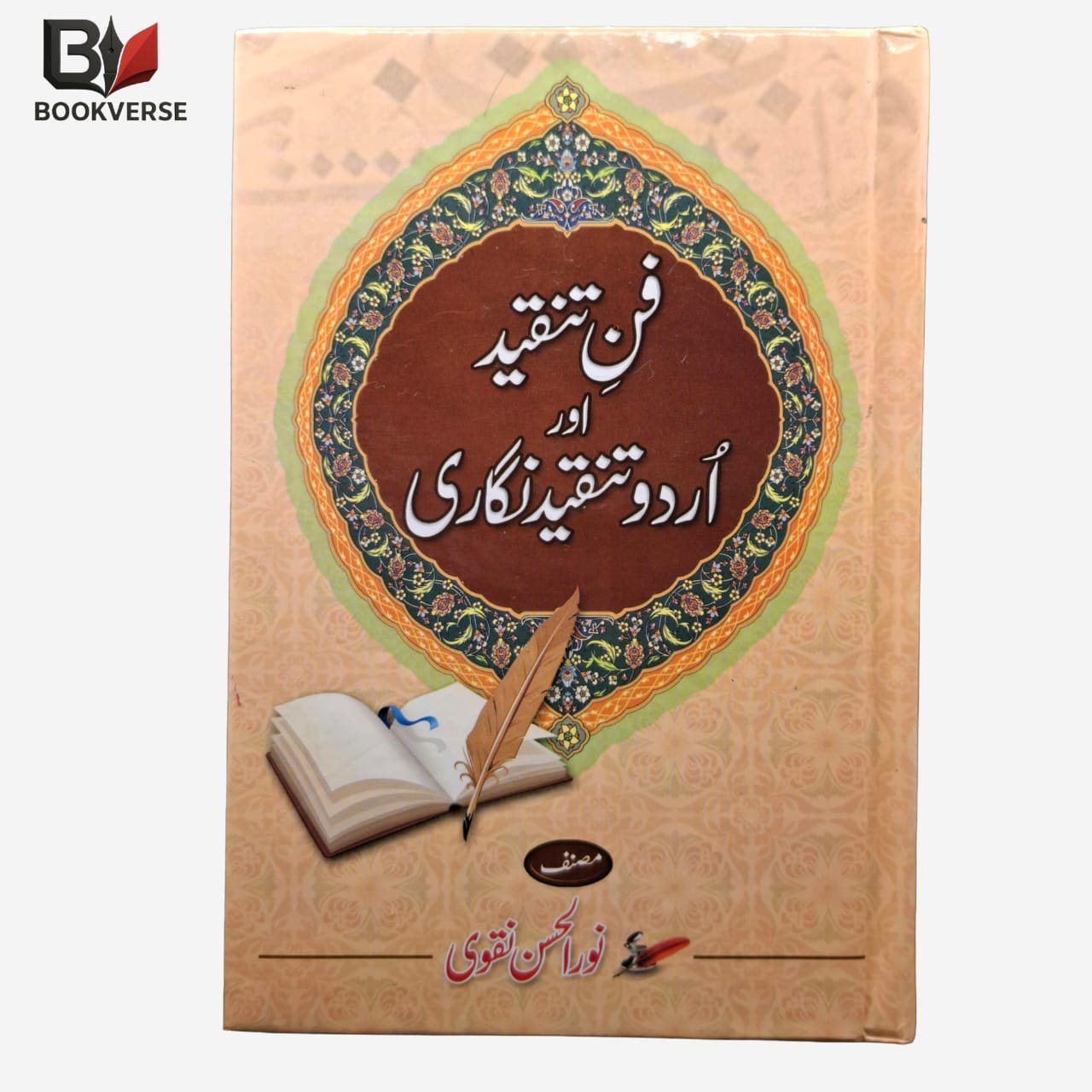 “Fun-e-Tanqeed o Urdu Tanqeed Nigari Urdu book on literary criticism and criticism writing”