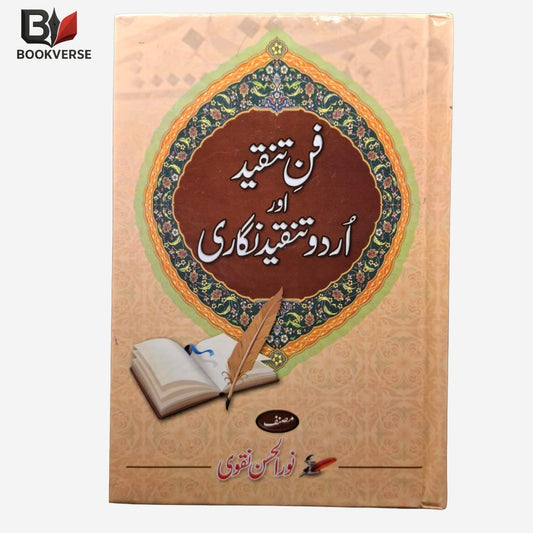“Fun-e-Tanqeed o Urdu Tanqeed Nigari Urdu book on literary criticism and criticism writing”