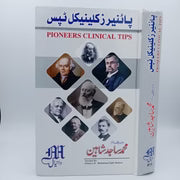Pioneers Clinical Tips – پائینیرز کلینیکل ٹپس (By Dr. Sajid Shaheen, Urdu Medical Book) My Store