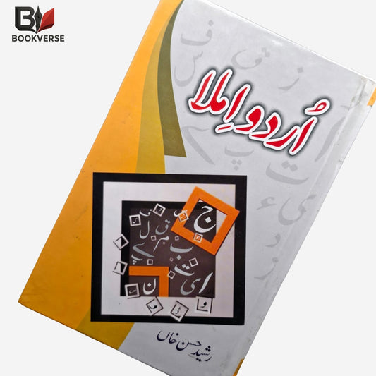 Urdu Imla book – Urdu spelling and writing guide